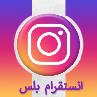 Instagram Rocket (نسخة الصاروخ - انستغرام معدل)